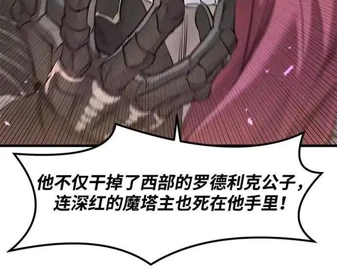 第95话 第9页