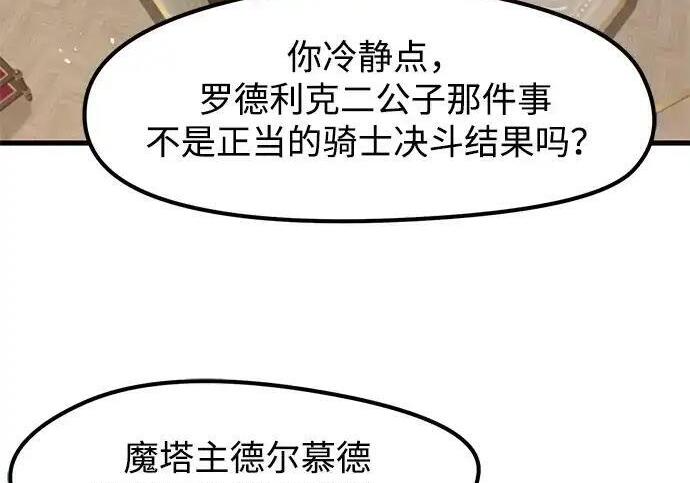 第95话 第12页