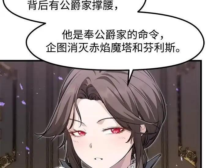 第95话 第13页