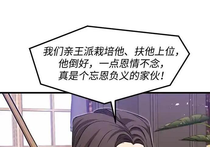 第95话 第20页