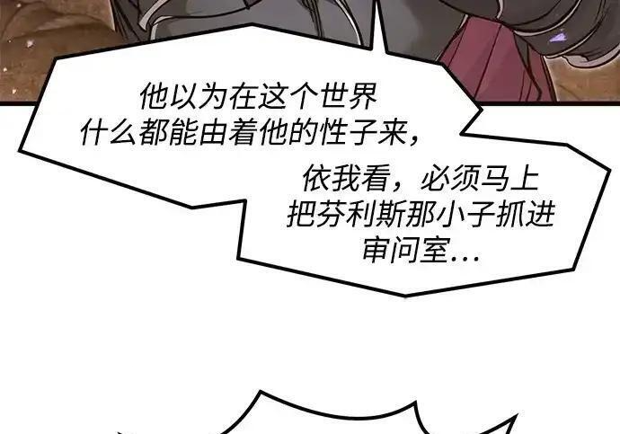 第95话 第22页