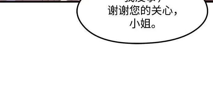 第95话 第42页