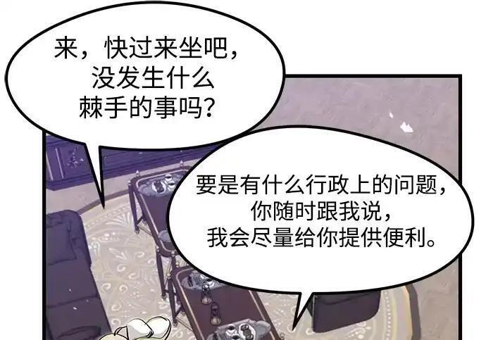 第95话 第43页