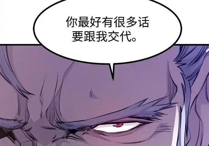 第95话 第48页