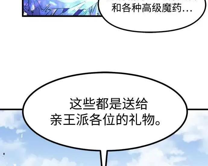 第95话 第64页