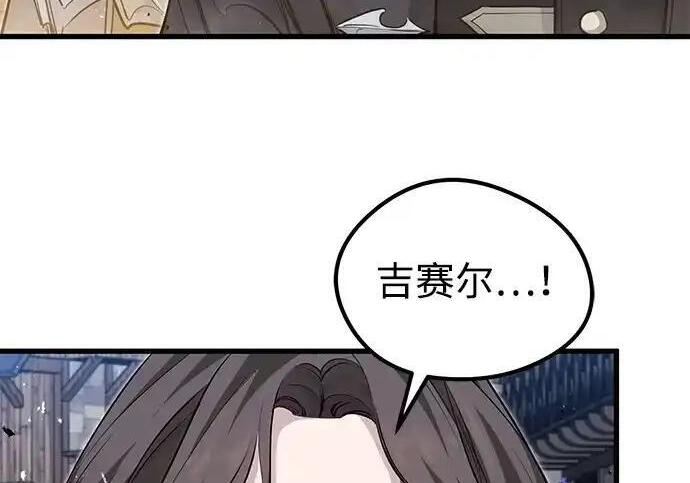 第95话 第70页