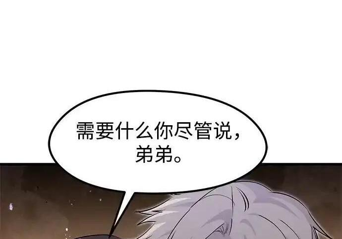第95话 第74页