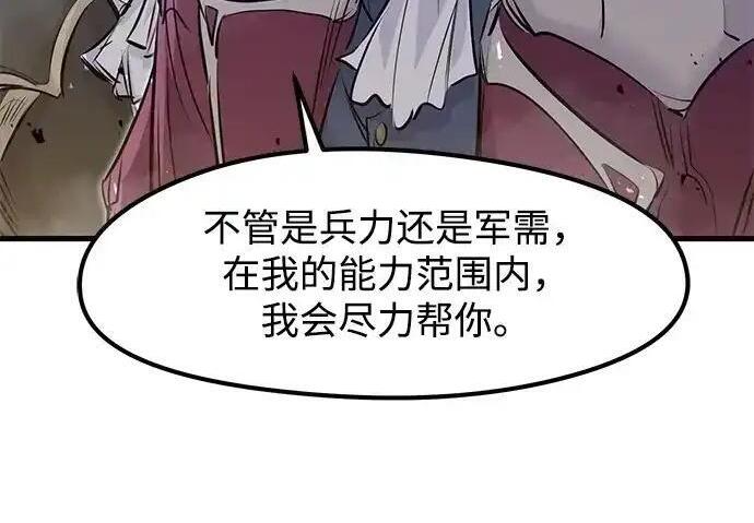 第95话 第76页
