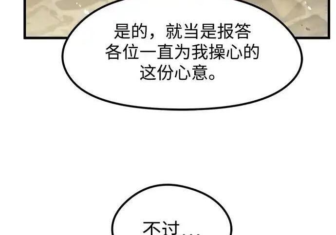 第95话 第79页