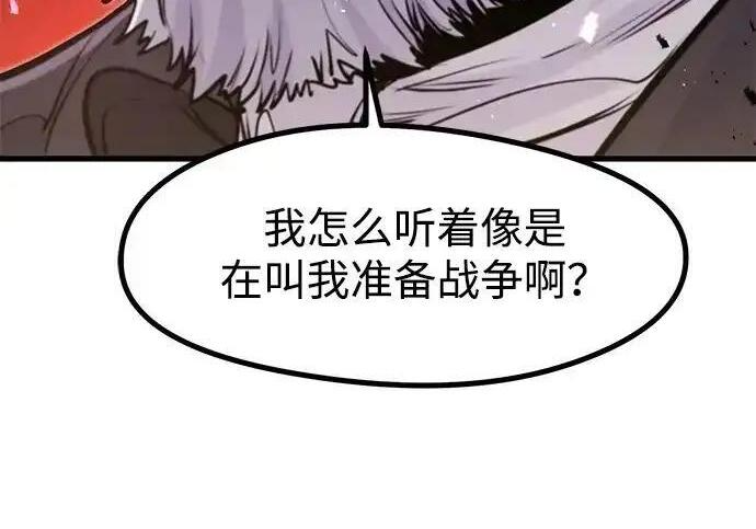 第95话 第82页