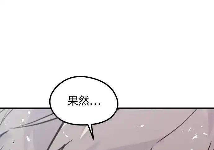 第95话 第85页