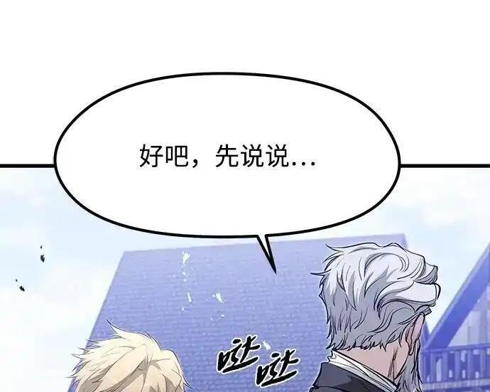 第95话 第88页