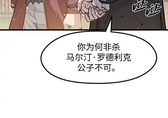 第95话 第90页