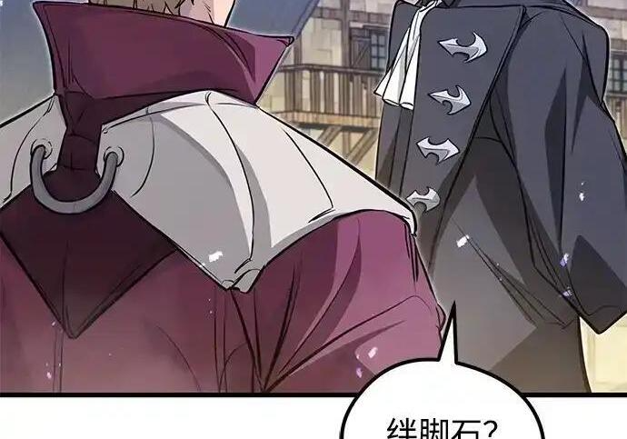 第95话 第94页
