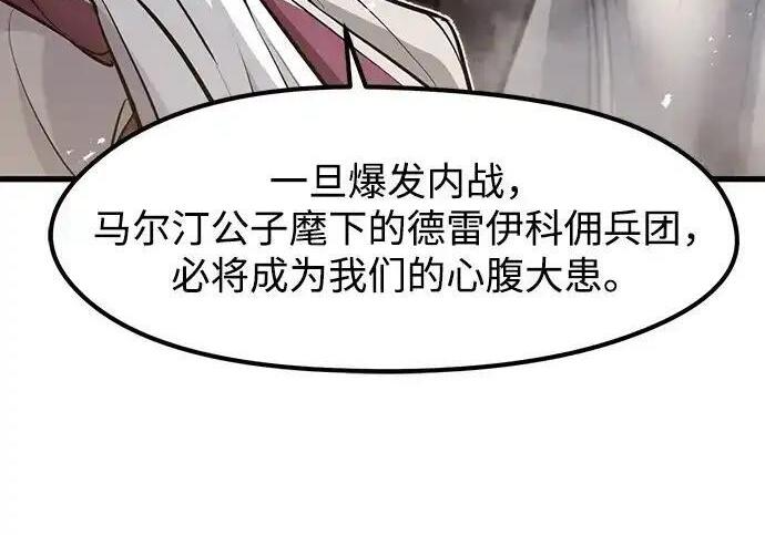 第95话 第98页
