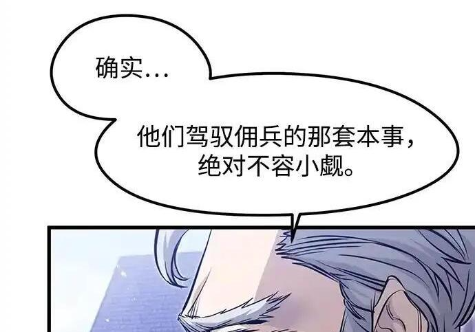 第95话 第99页