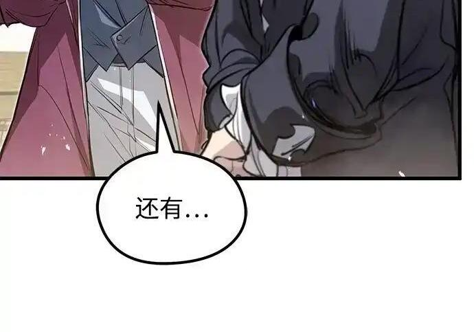 第95话 第103页