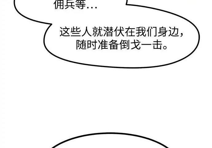 第95话 第118页