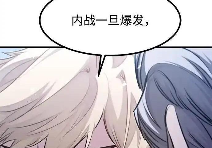 第95话 第119页