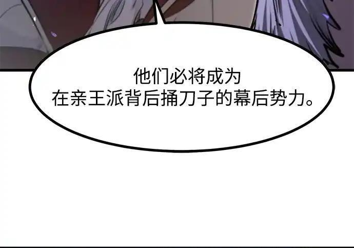 第95话 第121页