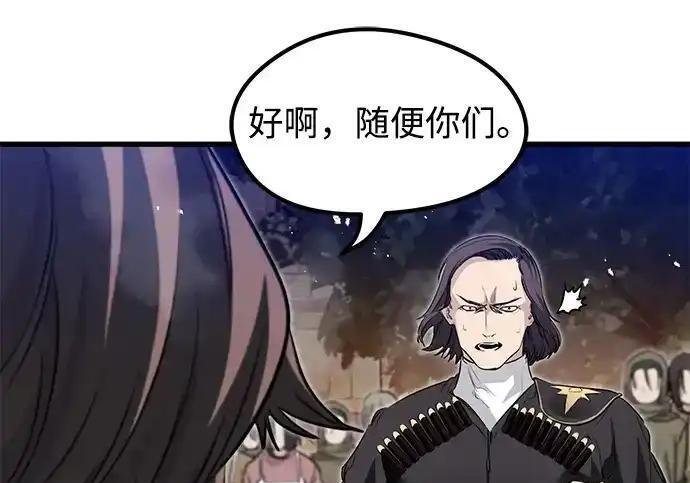 第95话 第164页