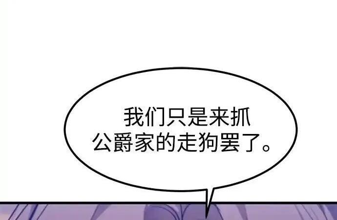 第95话 第166页