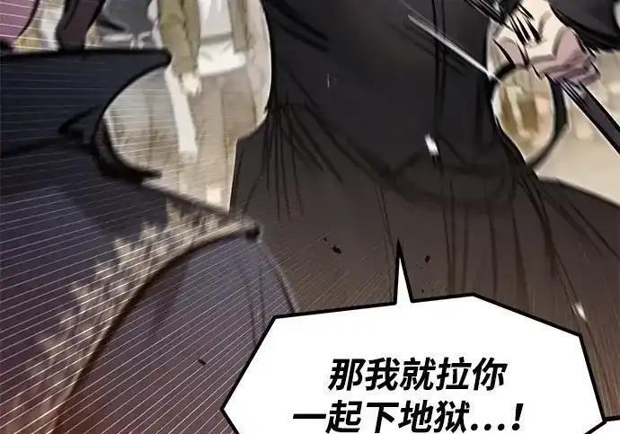 第95话 第172页