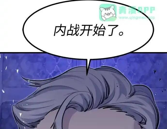 第95话 第187页