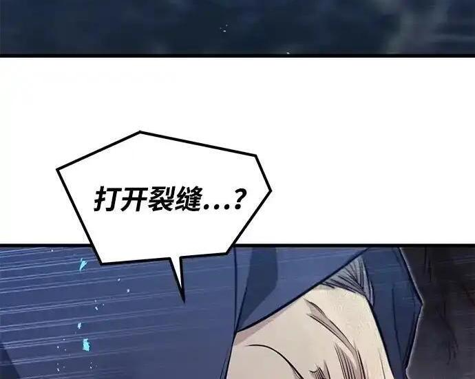 第95话 第237页