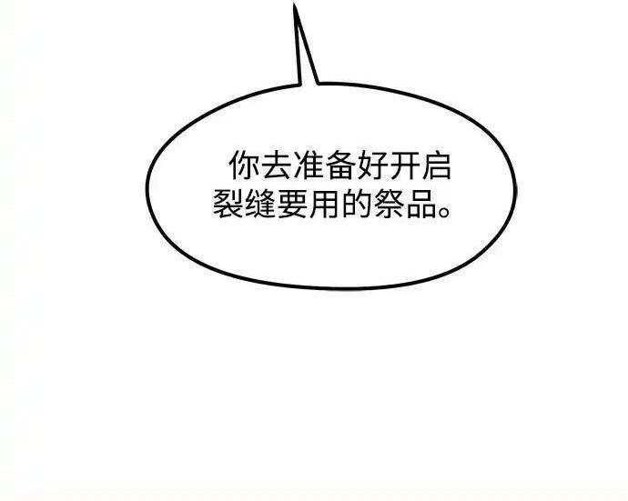 第95话 第261页