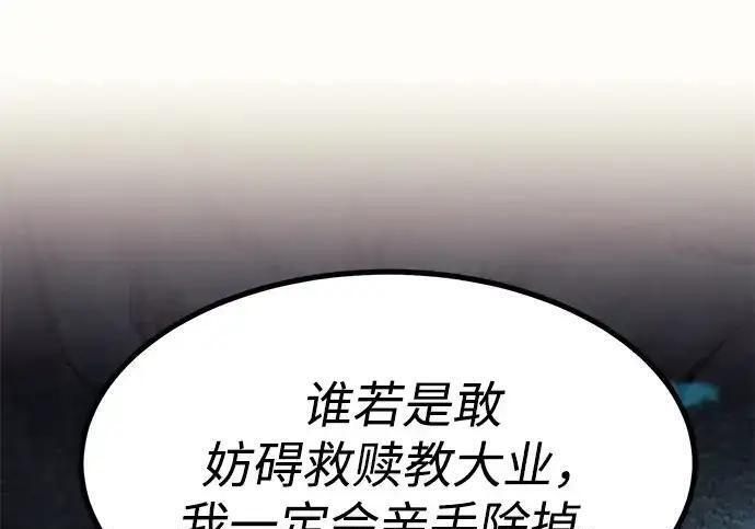 第95话 第262页
