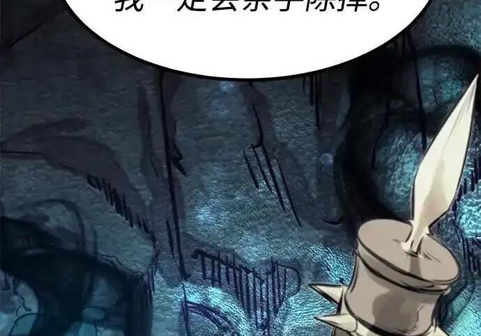 第95话 第263页