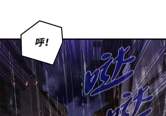 第96话 第7页