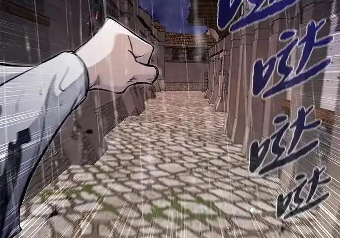 第96话 第8页