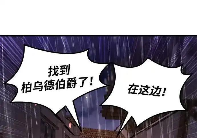 第96话 第10页