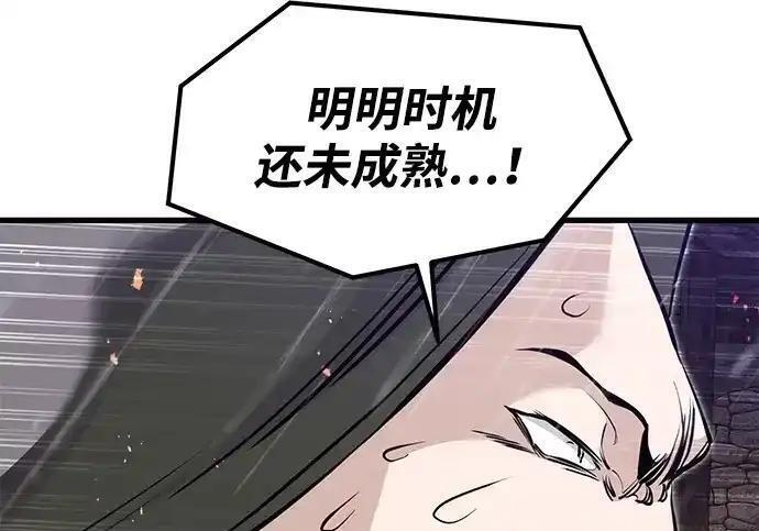 第96话 第18页