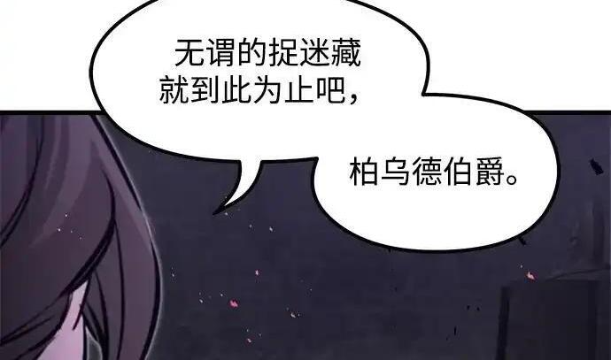 第96话 第25页