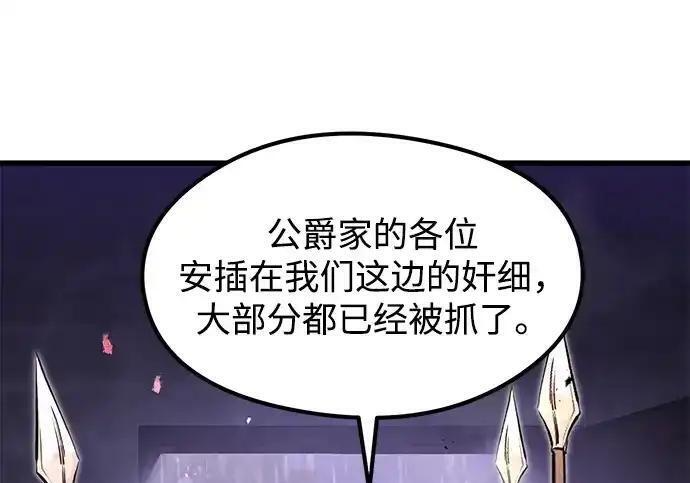 第96话 第31页