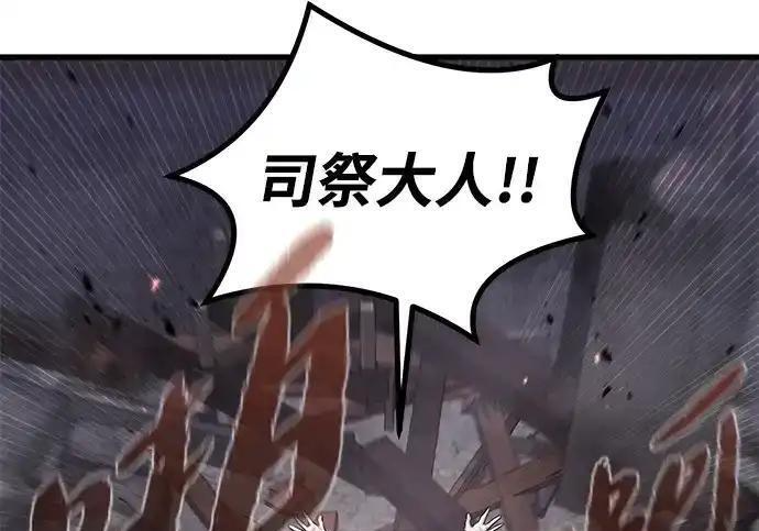 第96话 第43页