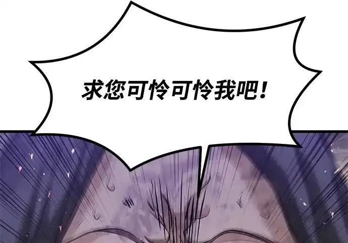 第96话 第47页