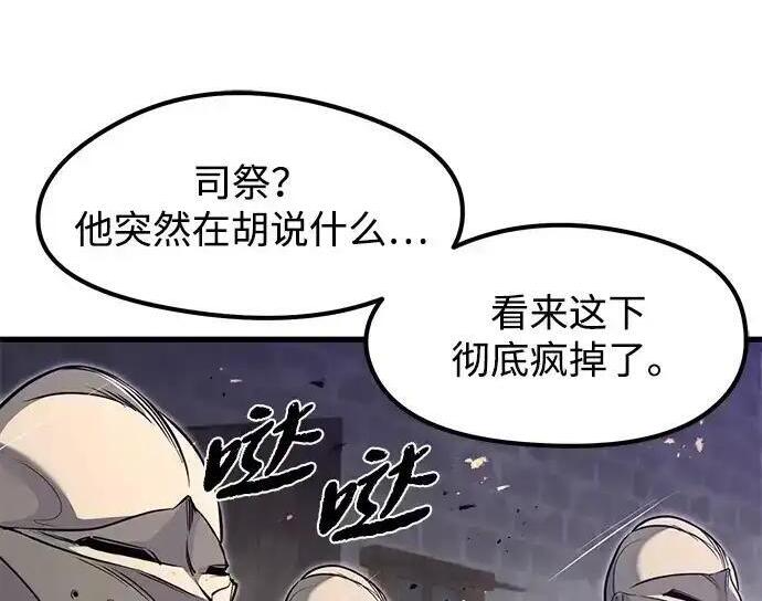 第96话 第50页