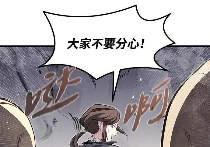 第96话 第67页