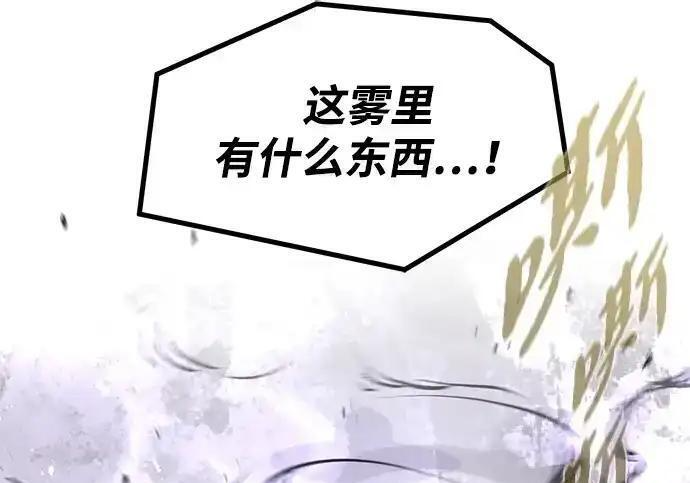 第96话 第70页