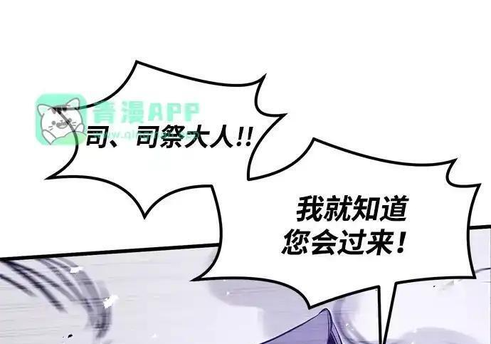 第96话 第74页