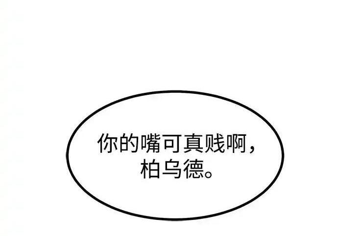 第96话 第79页