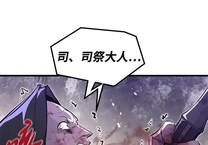 第96话 第84页