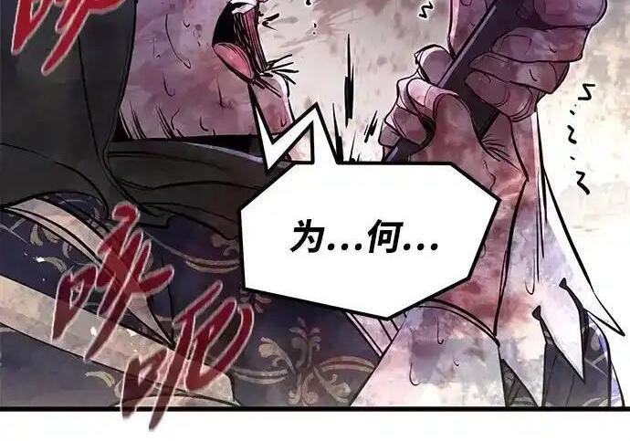 第96话 第85页