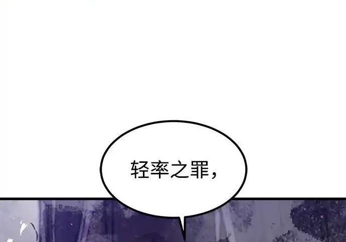 第96话 第86页