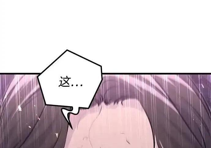 第96话 第103页