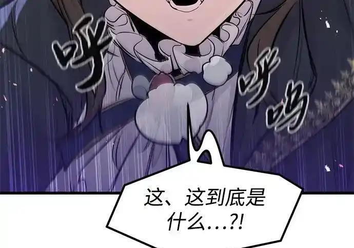 第96话 第105页
